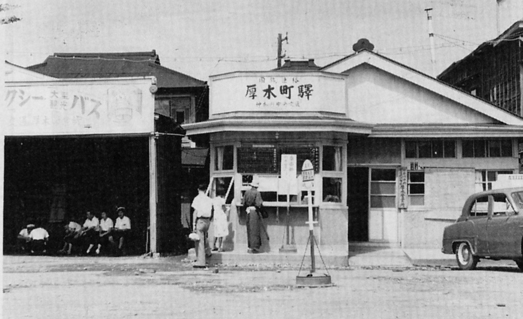 本厚木駅北口広場 [昭和20年代後半]