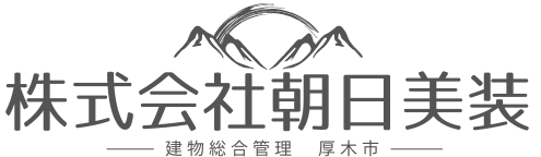 会社朝日美装のホームページ